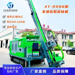 2200型履带一体全液压岩心钻机 多角度金属矿山绳索地质钻探机