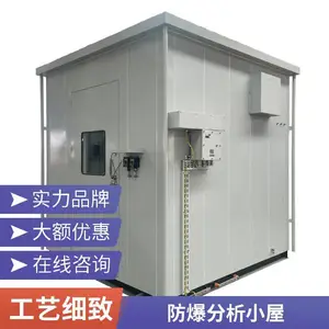 中荣 防爆小屋 定制服务 多行业适用 规格齐全 售后无忧