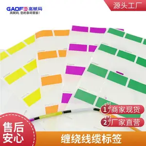 缠绕网线标签贴线缆标签防水线束包裹式数据线套管高粘性