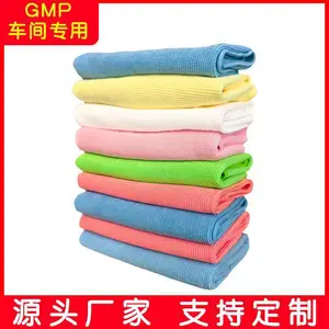 超细纤维无尘车间药厂防静电丝光毛巾食品厂不掉毛吸油吸水洁净布电子厂擦拭布工业擦拭去油去污gmp洁净室实