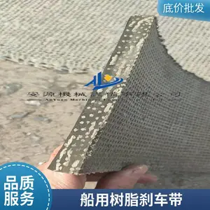 制动器刹车皮内含铜丝耐磨矿用绞车用刹车带 铜丝摩擦片