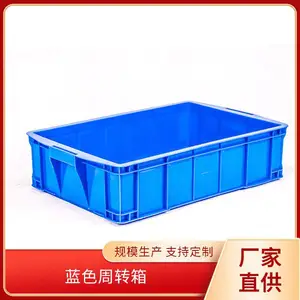 汽配物流包装 欧标物流箱 工具箱 款式多样 现货速发