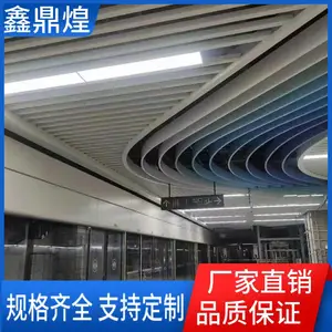 机场铝方通吊顶 弧形铝方管造型定制 品种规格齐全 货源直供