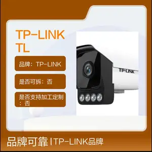 TP-LINK TL-IPC534HP-WB 300万PoE黑光全彩网络摄像机