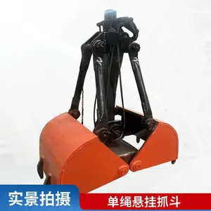 X10型 1m?单绳抓斗 散料装卸抓具 适配桥式起重机 码头砂石煤炭抓取