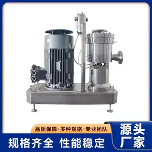 陶瓷泥釉胶体磨 高速剪切研磨机 一体式紧凑结构