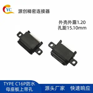 TYPE-C防水母座16p 服务器接口规格 6P/16P/24P全系配套 模具自研