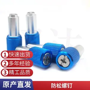 耀达精密 松不脱螺钉 防松脱螺钉 涨铆式弹簧螺钉 厂家***