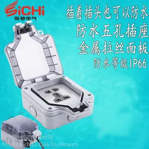 10A户外五孔防水插座5孔室外充电插座防雨防尘明装花园浴室家用IP66