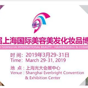 2019上海春季美容展