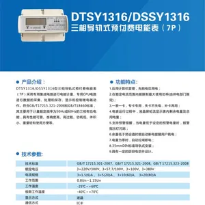 四川三相导轨表供应商_三晖电气供应四川电表_三相导轨式预付费电能表
