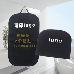 现货厂家批发环保无纺布西装袋 防尘罩西装袋 服装拉链西装套 大衣防尘套 定制