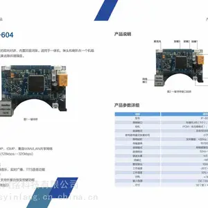 公共广播/校园广播系统IP-604双通