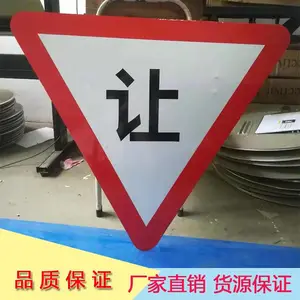 蓝底白字道路指示标志牌 限速限高三角牌圆牌