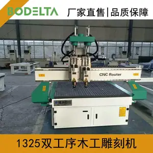1325单头高端数控雕刻机 数控电脑门板下料雕刻机 自动换刀双工序切割机