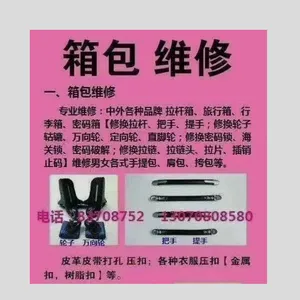 哪里有专业维修箱包拉链衣服拉链的?到---青岛立达箱包修理店