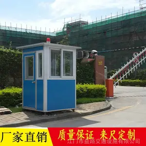 江门新楼盘户外保安值班室治安站岗亭/可移动彩钢岗亭/美观新颖