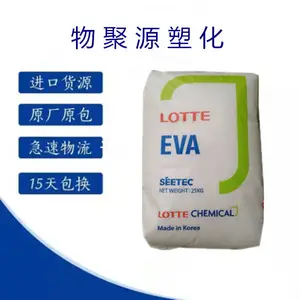 EVA VA600 韩国乐天 发泡级 va600 eva