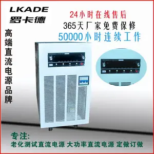 深圳厂家供应三相大功率100V120A稳压电源 性能稳定 品质*** 罗卡德定做订做1.2万瓦电源