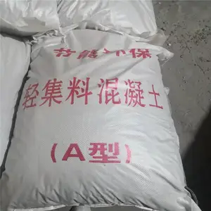轻集料混凝土 B型轻集料混凝土 新型轻集料混凝土 厂家供应 轩敞