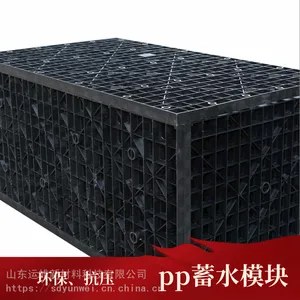 青岛市 下凹式绿地蓄水池地埋一体式雨水收集厂家直销