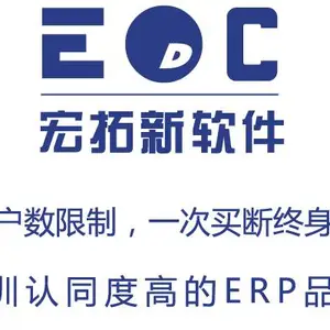 erp��װ�ӹ� EDC��������ϵͳ �������� �ɹ� �������� MRP �����ɱ����� ��װBOM����