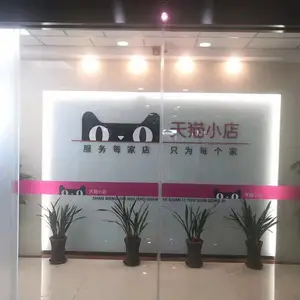 山东智慧猫商业管理有限公司