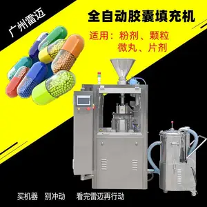 广州雷迈中西药粉末颗粒胶囊填充机矮胖子硬壳胶囊灌装微丸全自动充填机