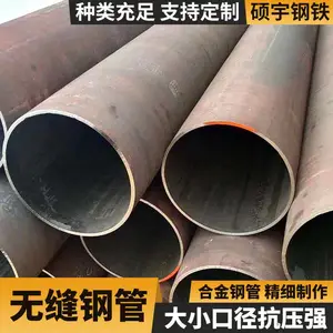 桥梁用硕宇小口径流体钢结构镀锌20#无缝钢管焊接加工