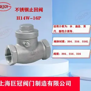 丝扣不锈钢止回阀H14W-16P铜丝扣止回阀阀门厂家批发
