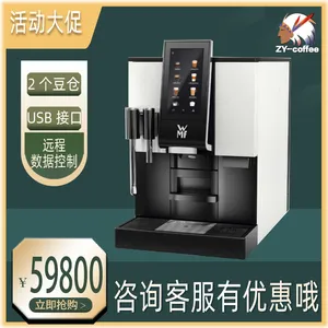 广西贵港办公室咖啡机推荐德国WMF全自动咖啡机1100S+