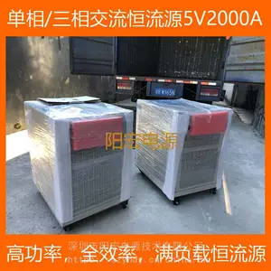 供应阳宏电源交流恒流 测试断路器用交流变频电源