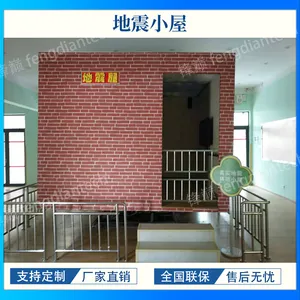 自然灾害科普中心 防震减灾体验馆 安全科普教育 安全体验设备 科普教育基地