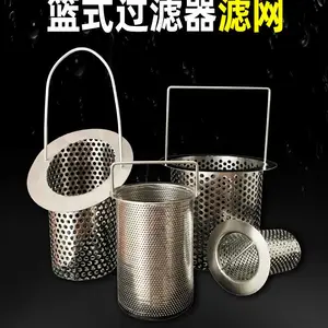 不锈钢T型过滤器滤网提篮式滤网酸碱过滤网筒斜口提篮平口滤筒