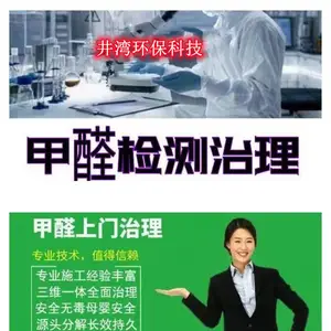 新房装修除甲醛 上海除甲醛公司 24小时服务