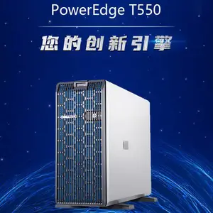 戴尔易安信PowerEdge T550 塔式服务器 网络存储数据云计算大数据