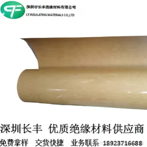 高频机用绝缘纸三木绝缘纸 高周波用绝缘纸 耐高压绝缘纸