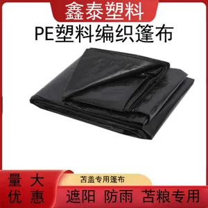 农用双黑苫盖篷布 草场棉花遮盖农作物防雨遮阳专用布