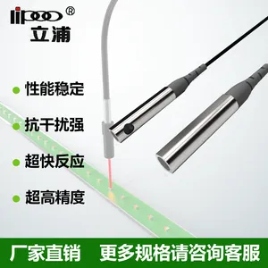 深圳立浦光纤传感器 对射直角放大器 光纤显双数探头漫反射