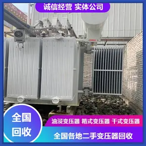 上海浦东变压器回收利用 二手配套配电柜回收 在线报价