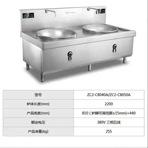 名厨大锅灶 商用全自动炒菜电磁炉 餐饮店炊事设备