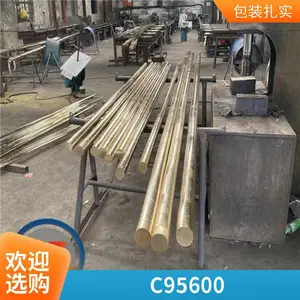 同铸供应C95800铝青铜铜棒含税含运线上报价