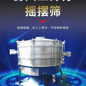 ��ͨ���˹�ҡ��ɸ �߾���̼�ֲ����ɸ���豸