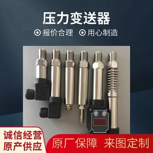 小巧型P299压力变送器304/316材质负压压力传感器
