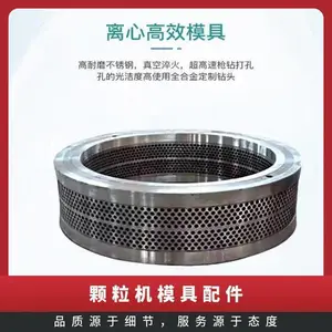 宇龙颗粒机模具配件 合金钢 加工能力1000 孔径2-14m