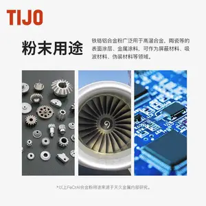 TIJO 铁铬铝合金粉末铁基合金粉末FeCrAl 可用于航空航天领域