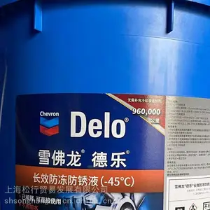 ѩ����delo����-45��C�������Һ �ӵ�ʿ-45�ȳ�Ч�������Һ18LһͰ