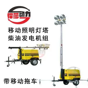 户外移动升降照明车 多功能防汛应急移动照明车 柴油发电灯塔照明