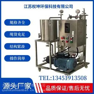 果汁分离浓缩 权坤可定制 膜分离成套设备 处理量2-35L/H 不锈钢材质
