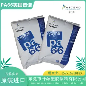 ������ŵ PA66�ܽ�ԭ�� Vydyne 49HNTQ550 ������66���ϳ���Դͷ����